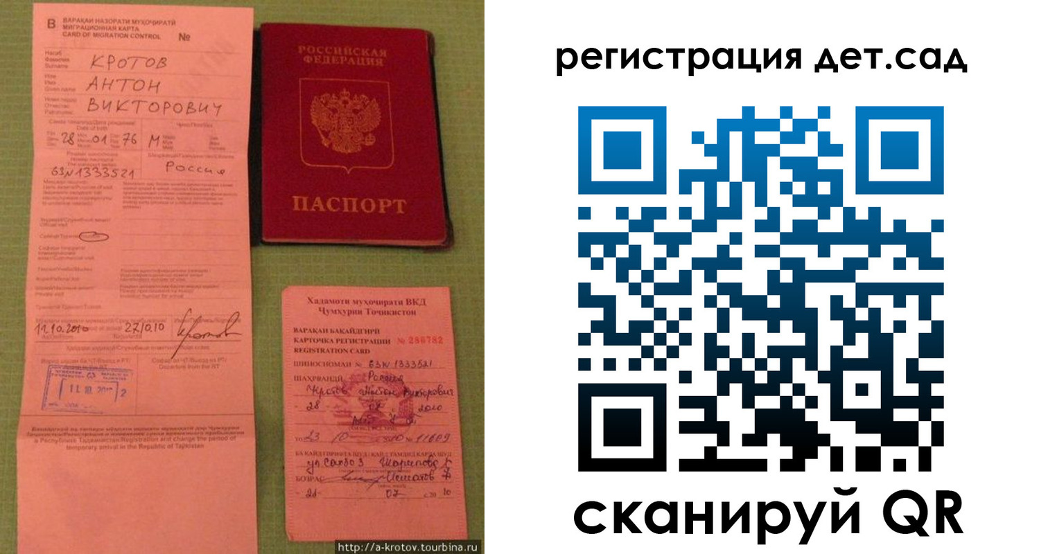 прописка поиск в Волгоградской области