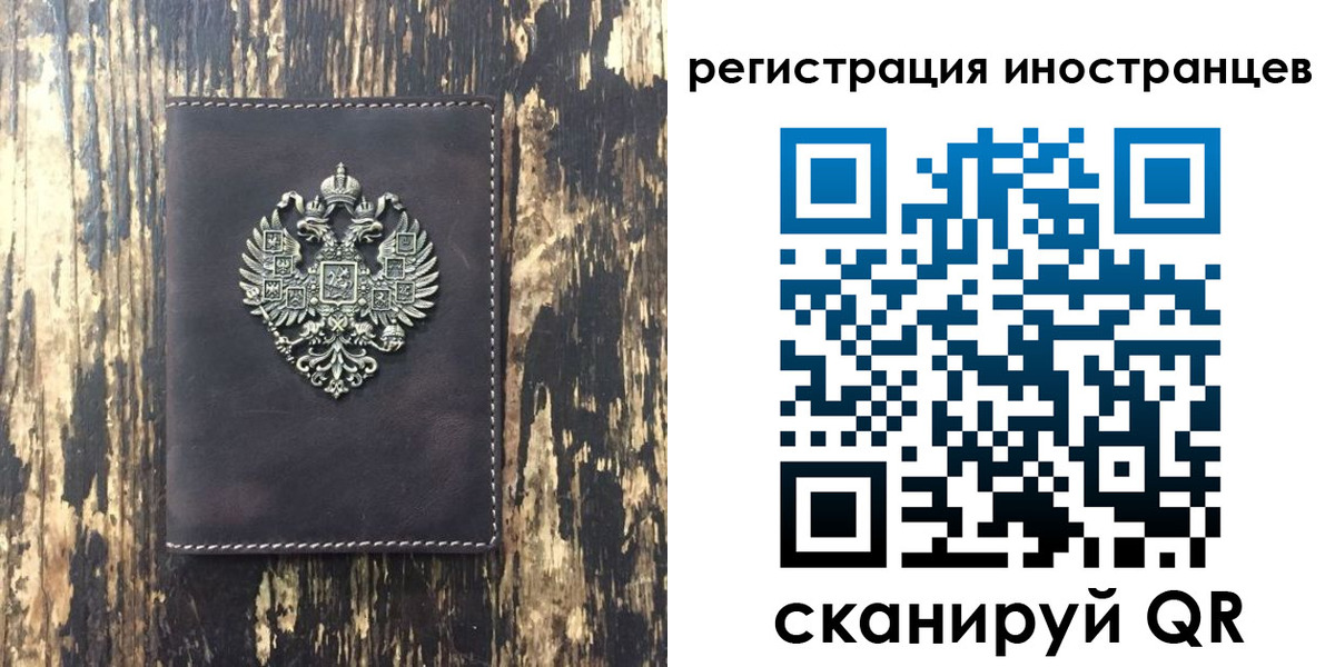 временная регистрация купить в Волгоградской области