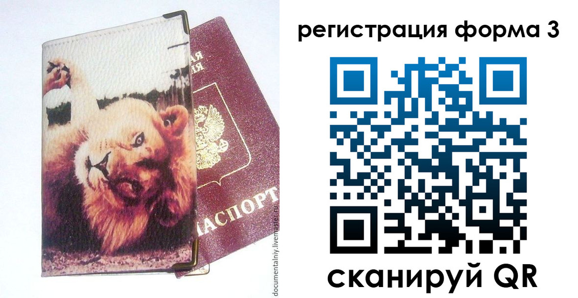 где прописаться в Волгоградской области