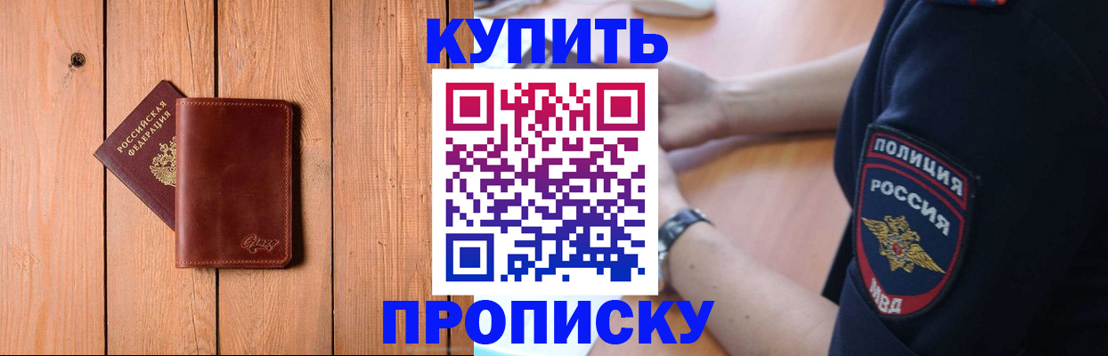 временная регистрация 2025 в Волгоградской области